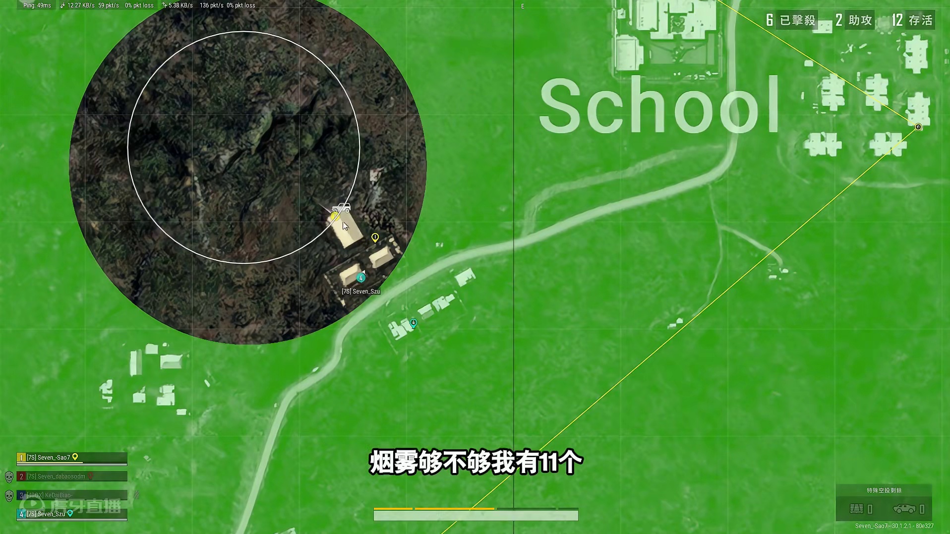 绝地求生：用了28个烟雾弹，却把机会留给队友，观众直呼很感动 #2024鸡斯卡星火计划 #决赛圈 #