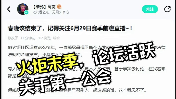 火炬赛季末 吃瓜吃瓜 #火炬之光无限 #火炬之光ss5赛季