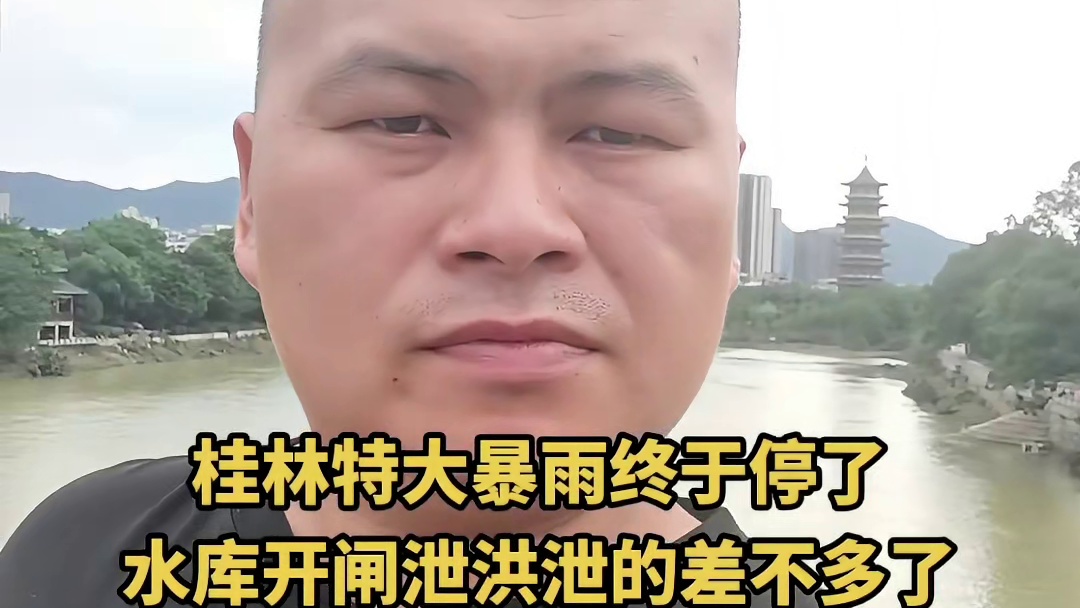 桂林大暴雨停了