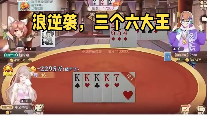 这把能输，全因为浪！