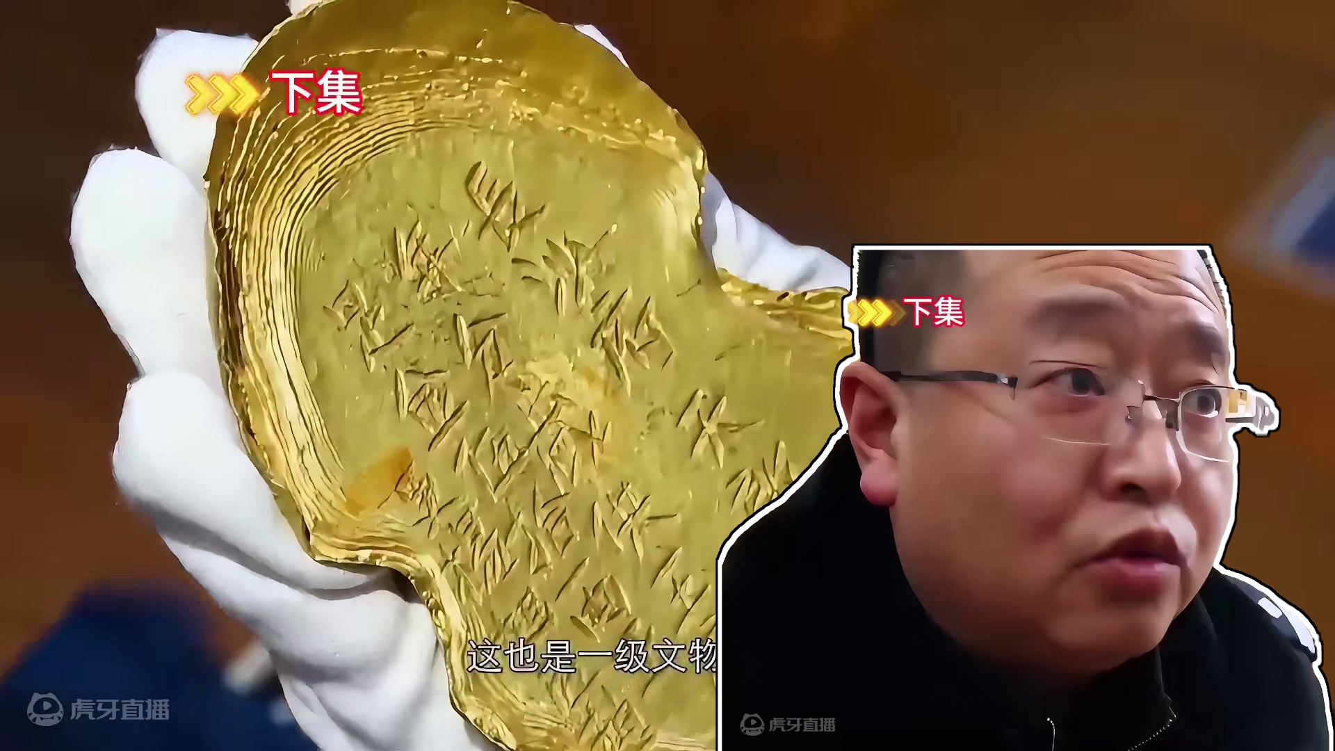 四川挖出遗宝，出水一枚金册，揭开宝藏来源  2