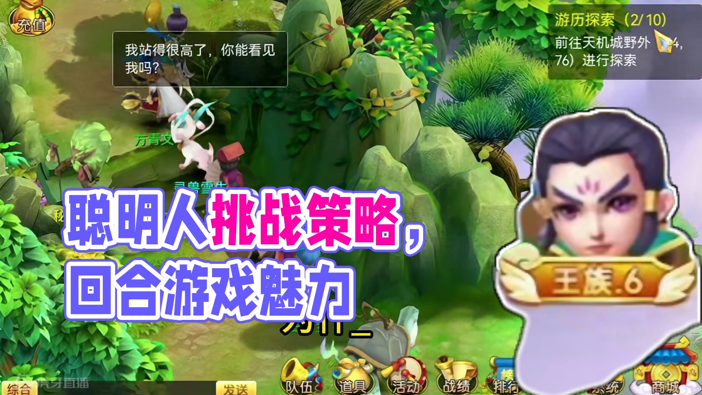 揭秘！聪明人都爱玩的回合游戏！ #回合游戏 #智慧挑战 #聪明人 #策略挑战 #挑战自我