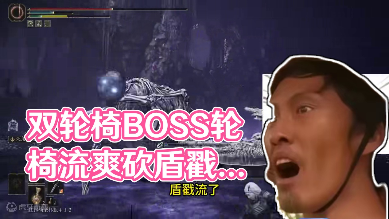 最新双轮椅套路带你打爆DLC！【艾尔登法环】【黄金树幽影】 #艾尔登法环 #黄金树之影 #黄金树幽影