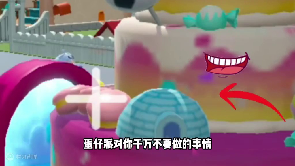 蛋仔派对：蛋糕上的小屋子！隐藏二周年彩蛋？不要砸开他 #蛋仔派对 #刘口水 #刘口水解说 #蛋仔派对