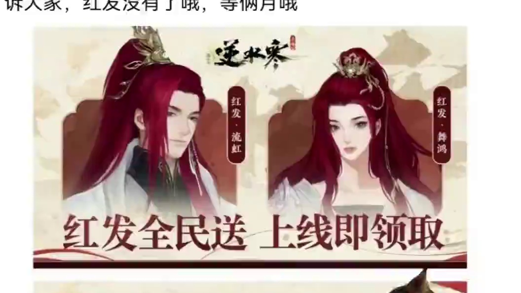 #逆水寒手游 #逆水寒手游攻略 #逆水寒手游新版本 #逆水寒周年庆