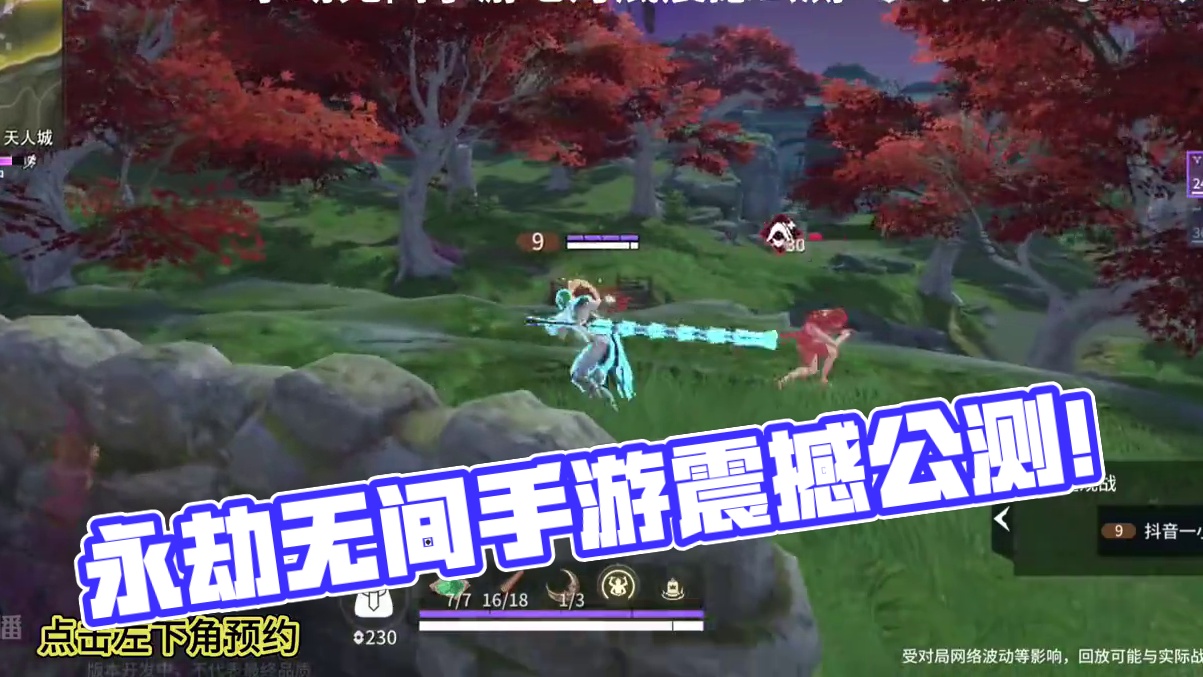 永劫无间手游七月底震撼公测！打击感真的爽！#永劫无间手游 #永劫无间手游攻略 #游戏 #手游 #爆款