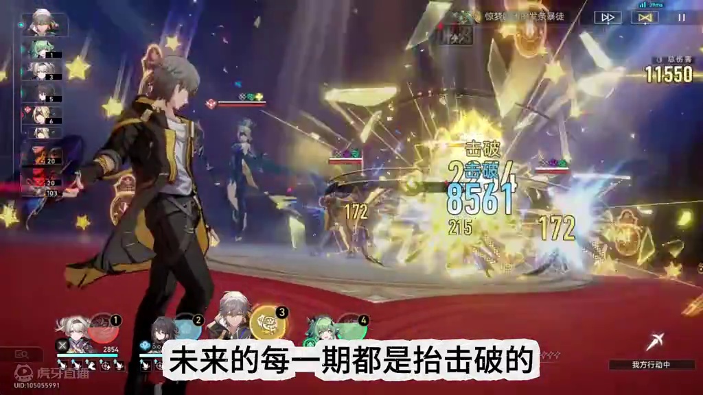 抽流萤到底亏没亏末日幻影以后不抬击破？#崩坏星穹铁道  #再见匹诺康尼  #崩坏星穹铁道创作者激励计