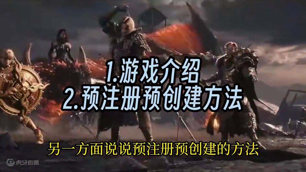 权力之望 预计7月初公测 预注册＋预创建方法 #权力之望 #游戏搬砖 #游戏资讯