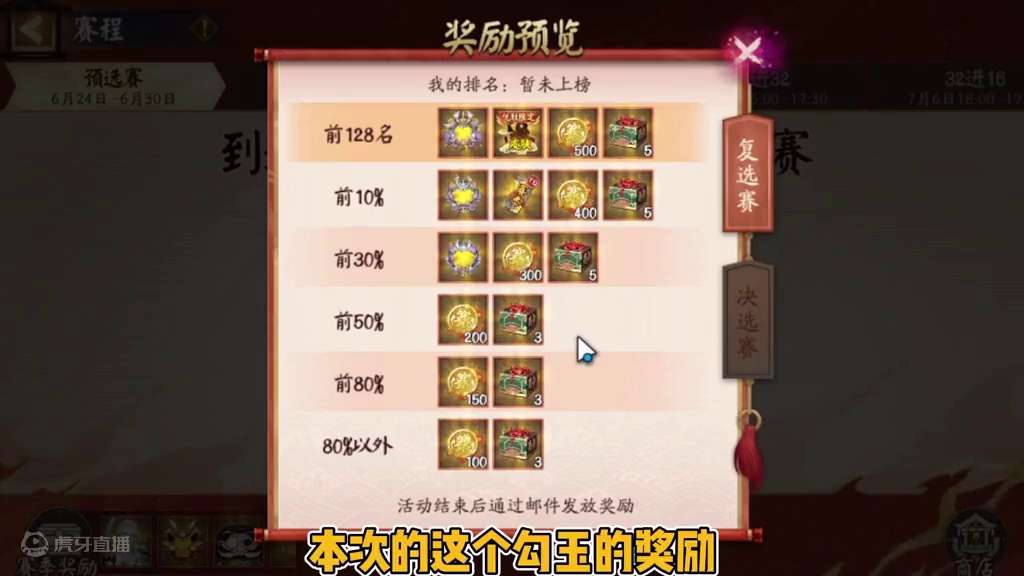 阴阳师“小赛季”规则调整，奖励预览。SP浪川皮肤全新限定皮肤 #阴阳师  #我们一起玩过的阴阳师 