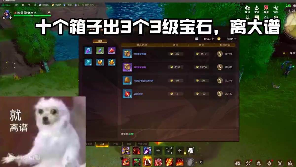 塔瑞斯世界  十个宝石箱出3个3级 #塔瑞斯世界 #塔瑞斯世界手游 #魔兽世界 #游戏鉴赏家 #塔瑞