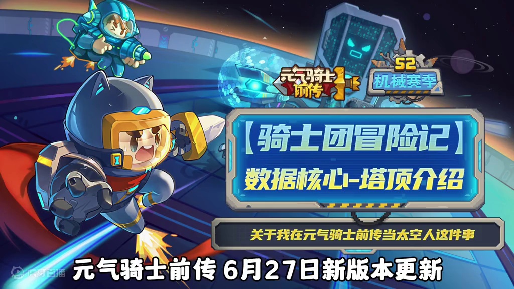 元气骑士前传 新玩法新红武上线 疑是铺垫新职业~ #元气骑士前传 #元气骑士前传攻略 #元气骑士前传