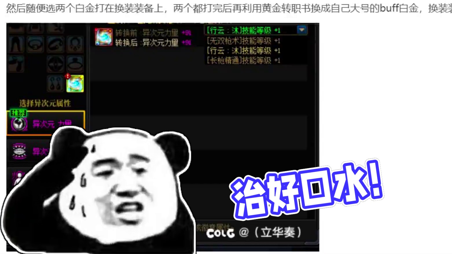 治好了也流口水！#dnf 