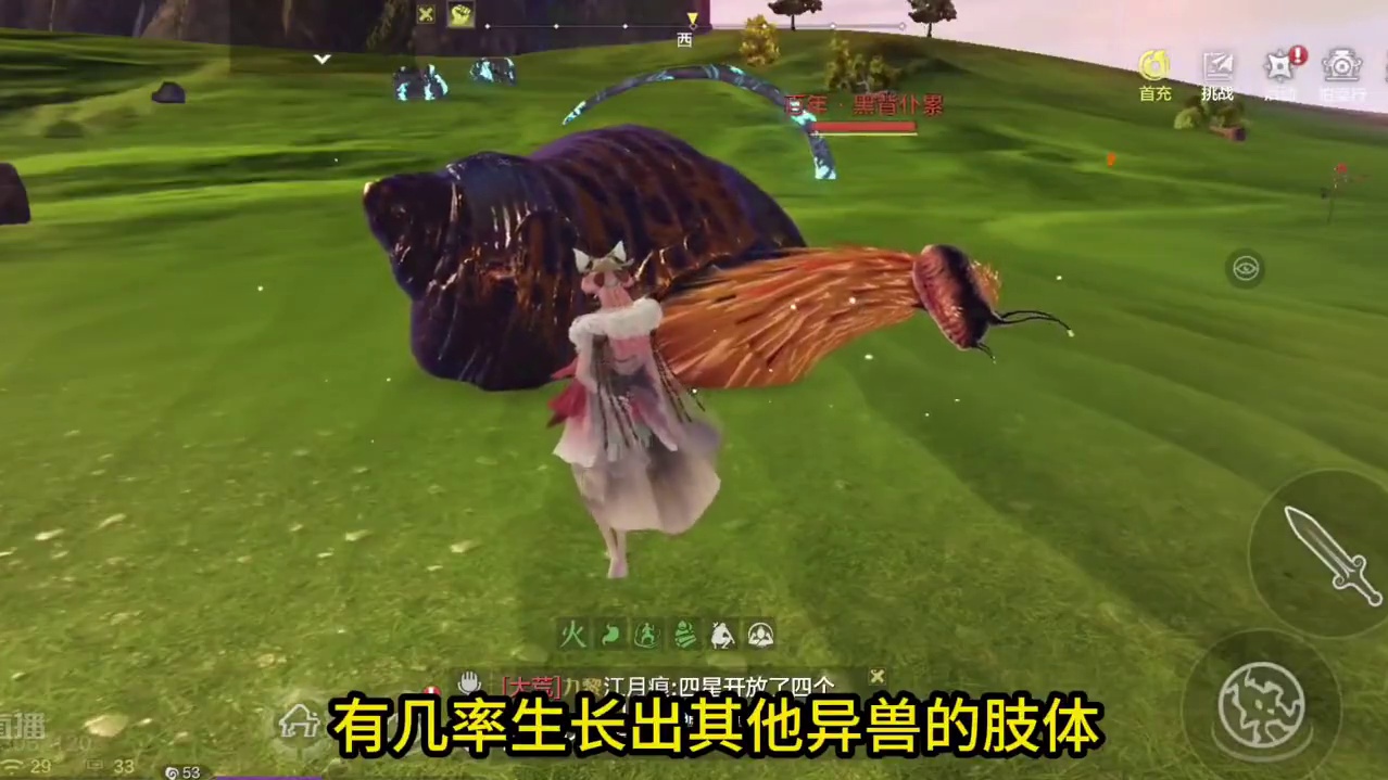 真·缝合怪 异兽落地概率发生变种（携带其他异兽部位） #妄想山海 #山海经 #手机游戏 #游戏账号