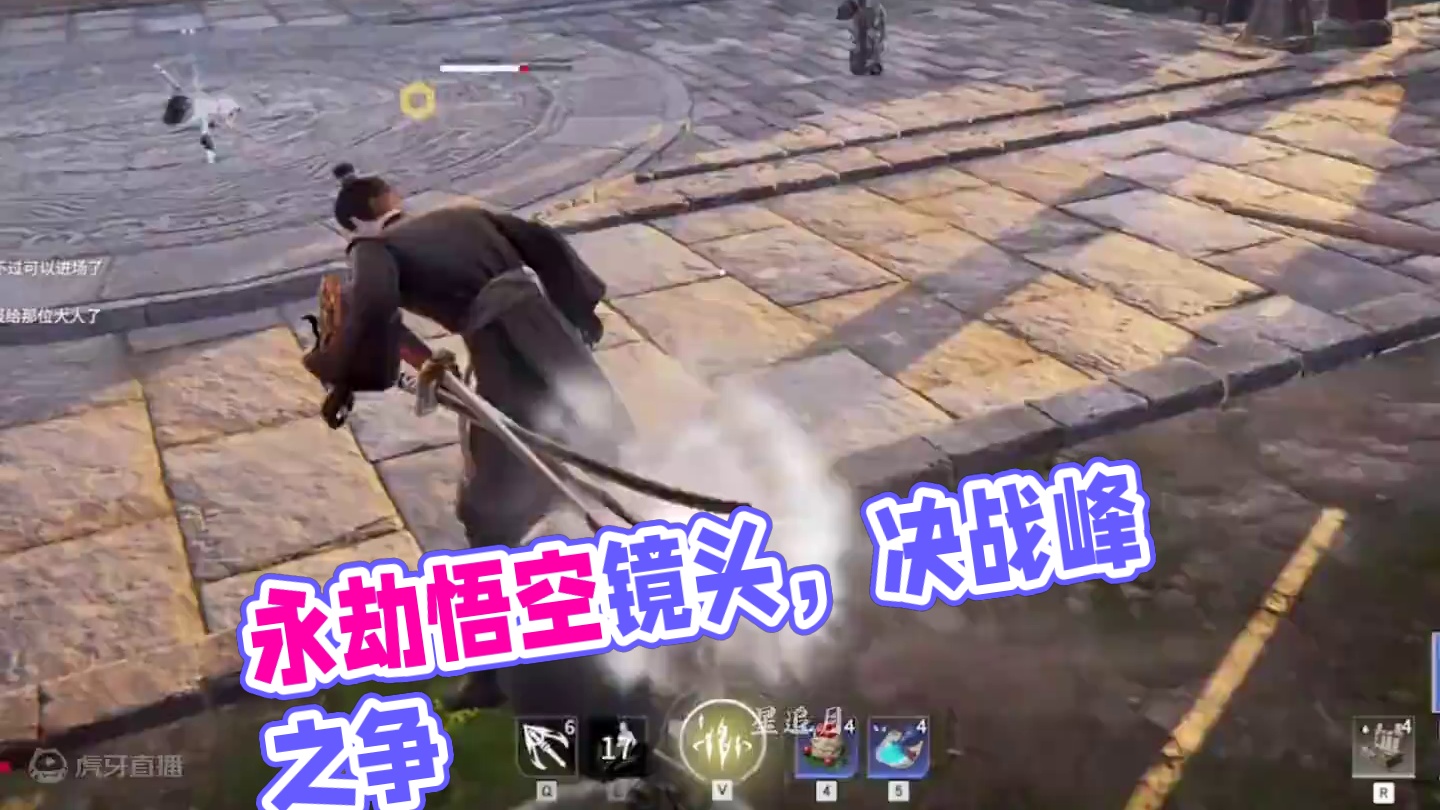 永劫尽头谁为峰，一见古青冠成空！#NBPL #永劫赛事自由麦#2024永劫无间锦鲤杯