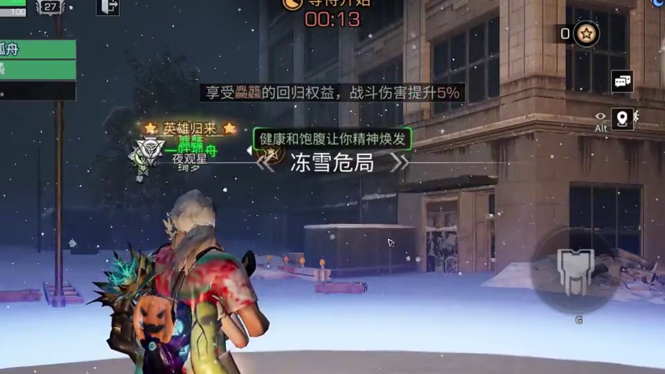 一分钟带你玩懂冻雪危局！#明日之后 #明日之后甜蜜之家 #游戏推荐