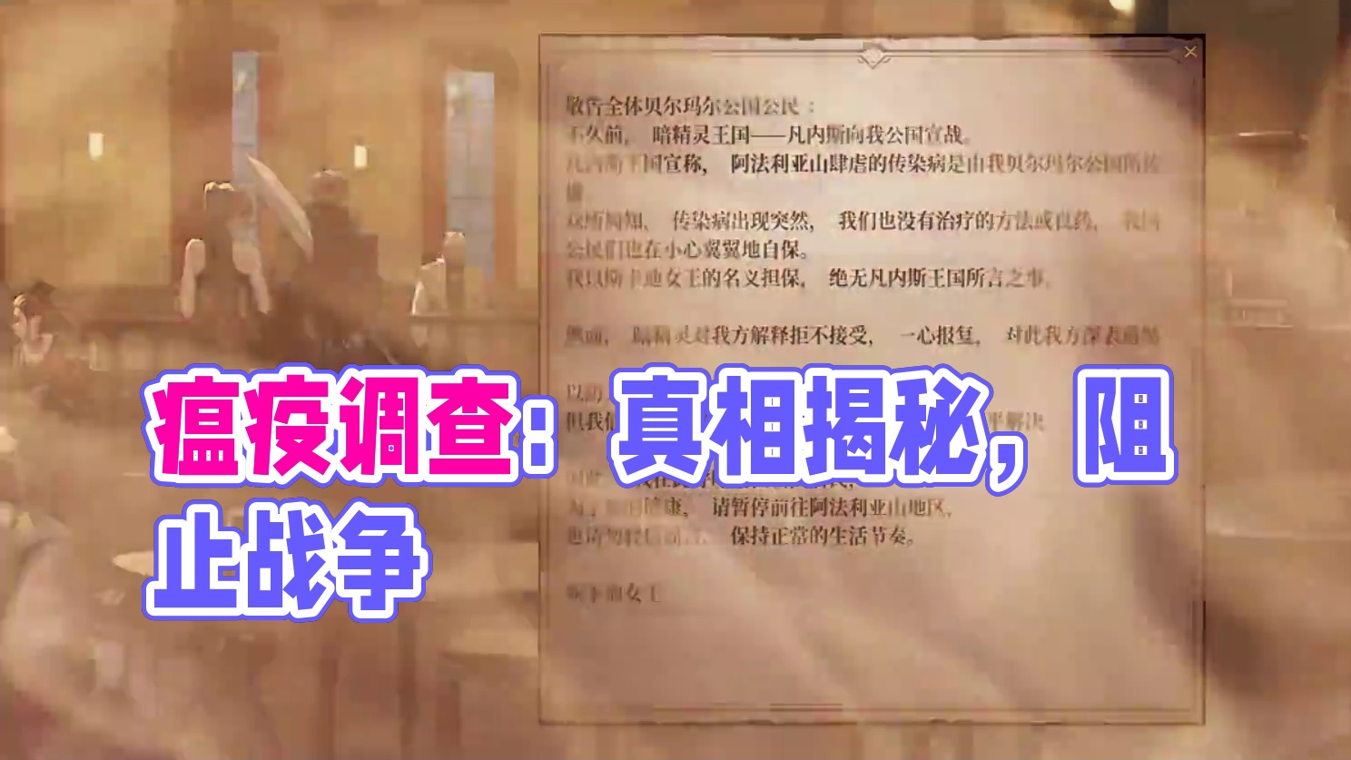 【DNF编年史】第2章 寻找瘟疫之源 前往阿法利亚#DNF  #DNF十六周年 #地下城与勇士 #游