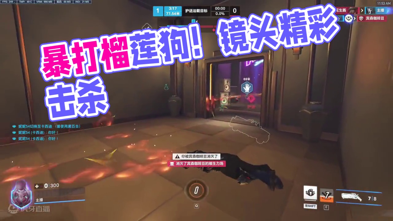 杀心最重的一集，暴打榴莲狗！！                                   