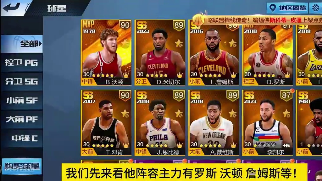 典藏罗斯？#最强nba #最强nba手游