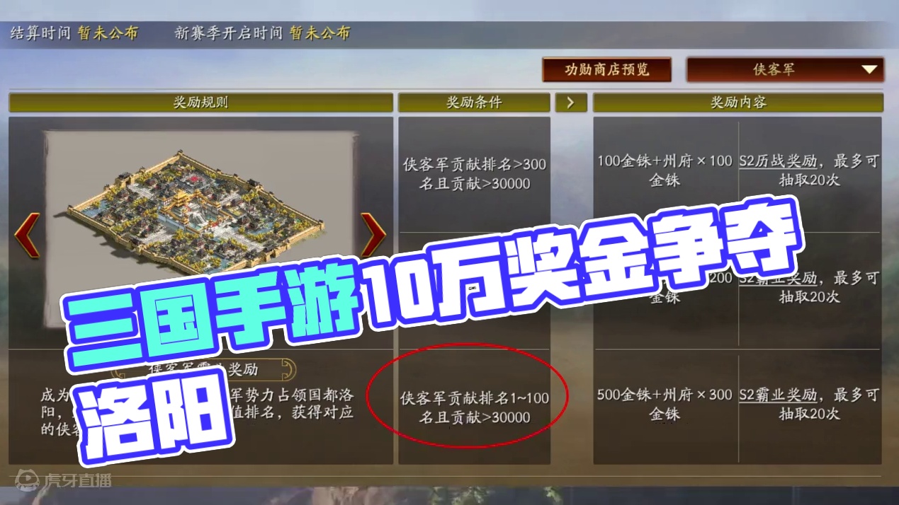 10万元！手游世上最高奖金！人人都可参与，5000区要起飞了 #三国志战略版 #三战创作者计划 #三