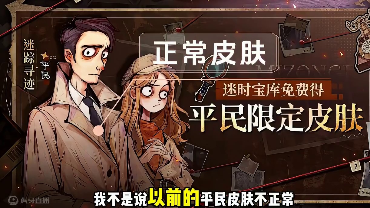 狼人杀迷踪季来了 #创作灵感 #狼人杀星赏金计划 #网易狼人杀 #狼人杀更新