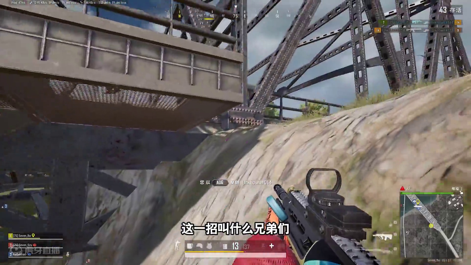 绝地求生：这桥堵了30年？来一波暗渡陈仓，逆袭翻盘不过分吧？ #2024鸡斯卡星火计划 #决赛圈 #