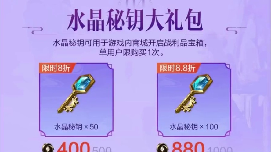 玉剑传说娜美 钥匙+宝箱有折扣！ #用仙剑的方式打开lolm #lol手游玉剑传说 #lol手游福光