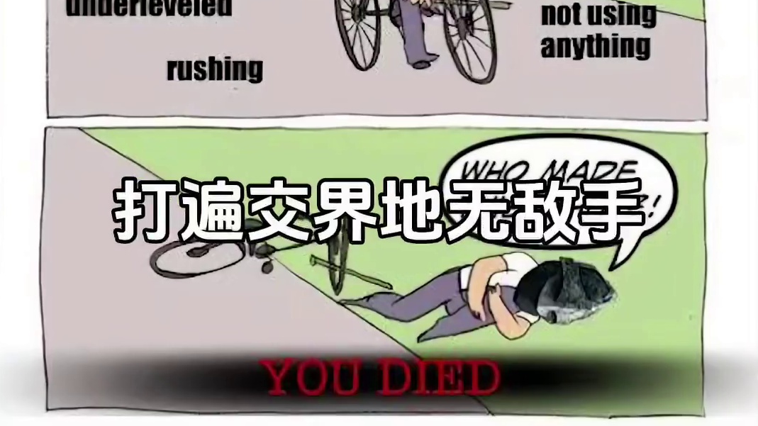 跌 落 神 坛！！ #黄金树之影 #艾尔登法环 #steam