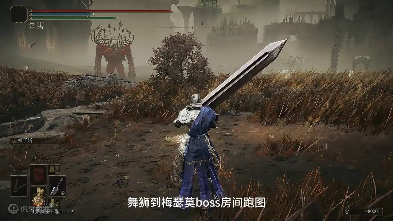 舞狮到梅瑟莫的跑图路线 #艾尔登法环 #艾尔登法环DLC #艾尔登法环黄金树之影