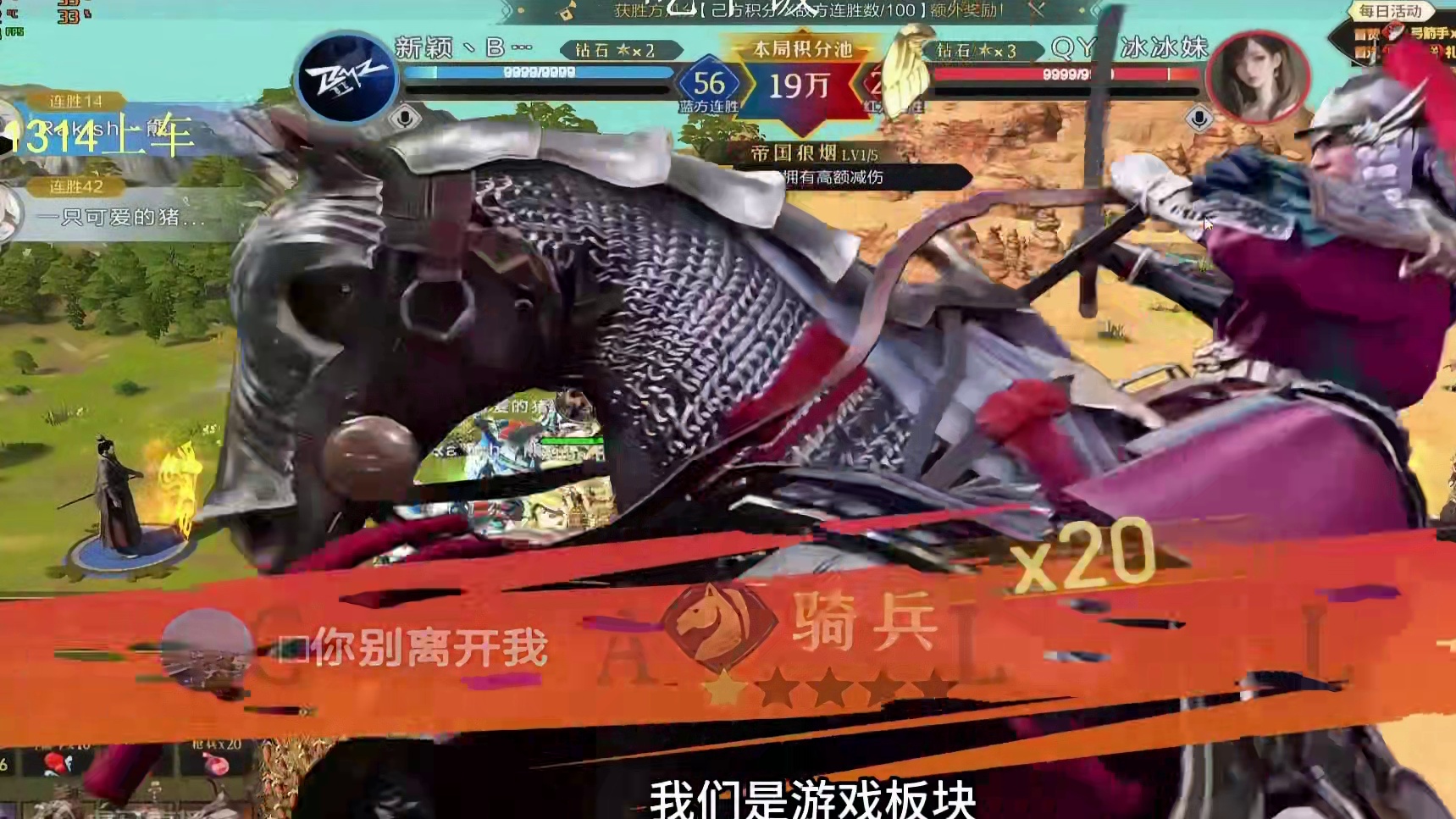 新颖丶BMZ飞飞：失败来的就是这么突然...