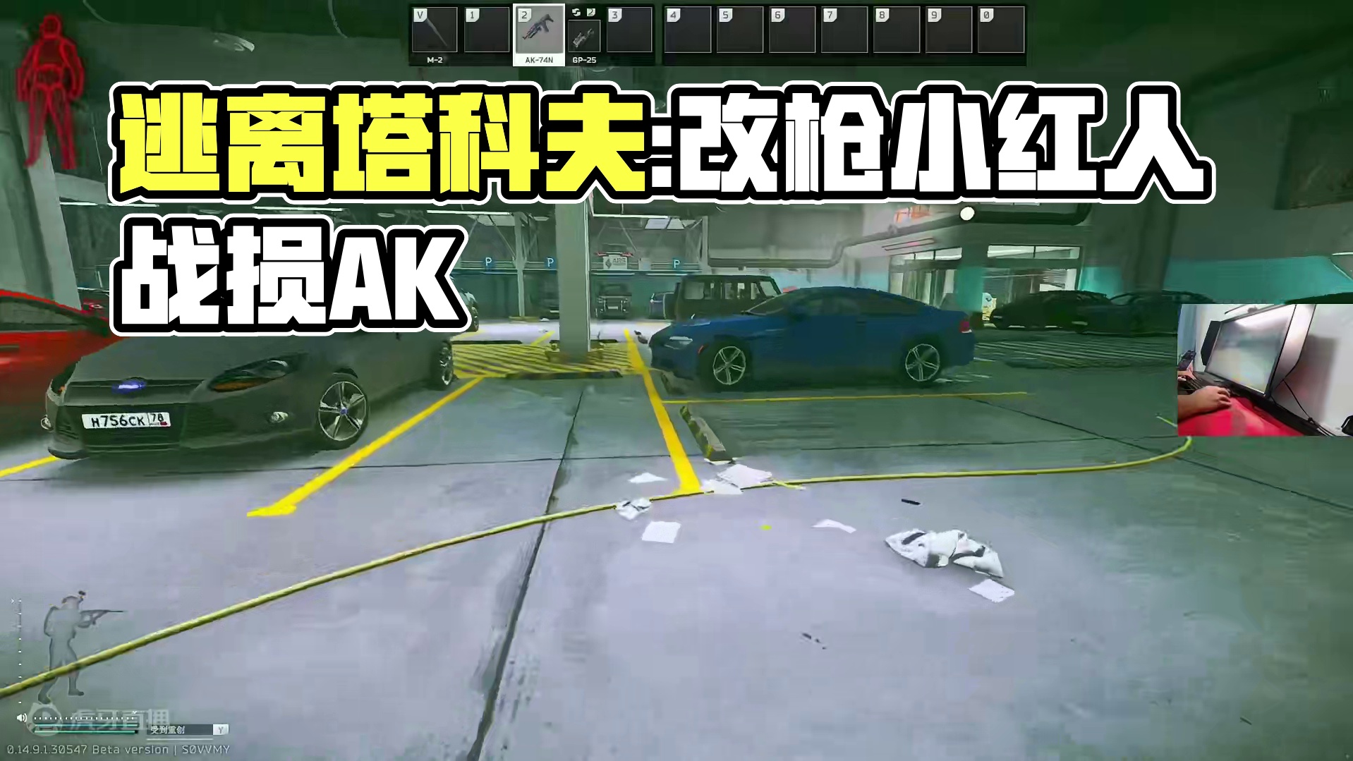 #逃离塔科夫 实验室改枪小红人战损榴弹AK