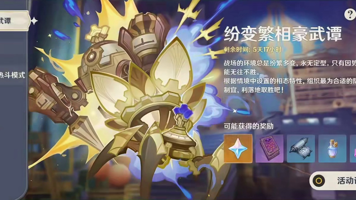 420原石活动纷变繁相第一天满奖励攻略！ #原神枫丹 #原神攻略 #原神 #原神猛犸团 #原神希格雯