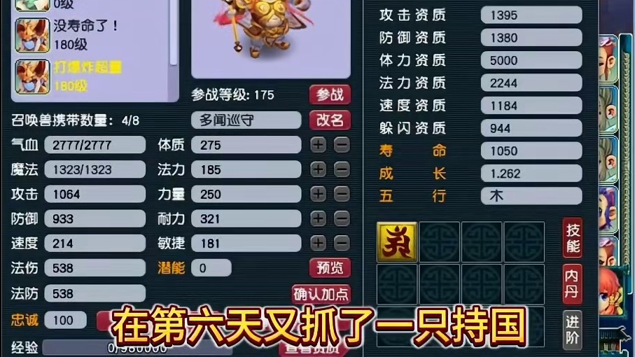 测试抓持国的最后一天#梦幻西游 #梦幻西游电脑版 #梦幻西游创梦计划 #梦幻西游樱桃派对 #梦幻西游