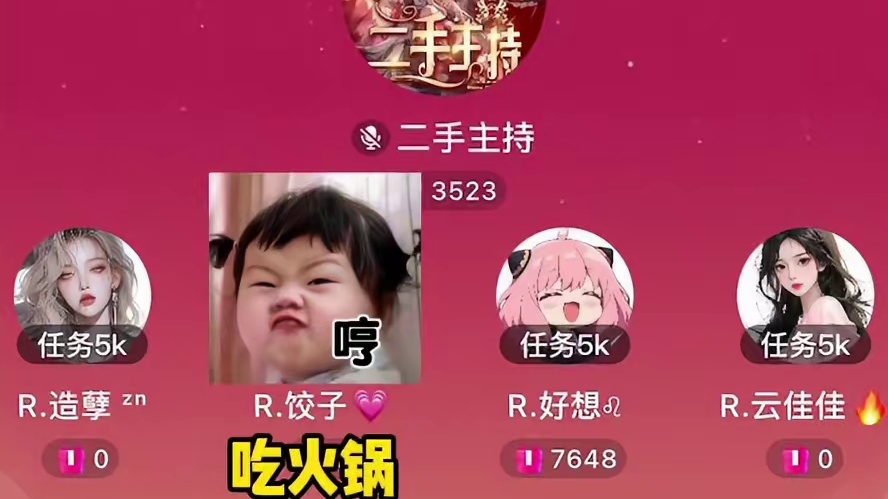 造孽：谁来救救我#搞笑 #语音厅