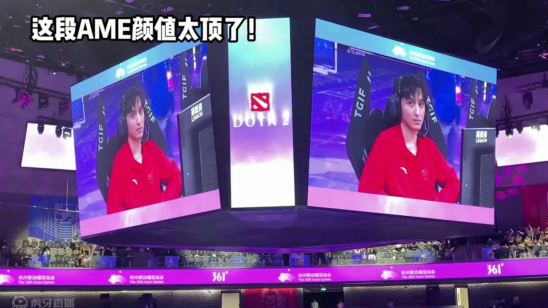 白日梦DOTA2亚运会决赛记录（重制版） #DOTA2 #白日梦dota2 #亚运会电竞 #ame 