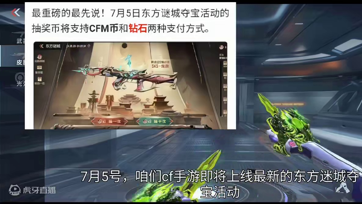 免费白嫖M4雷暴，麒麟刺魔神皮肤！钻石购买游骑兵，九尾狐指日可待！兄弟们，抓紧时间攒好钻石！ #CF