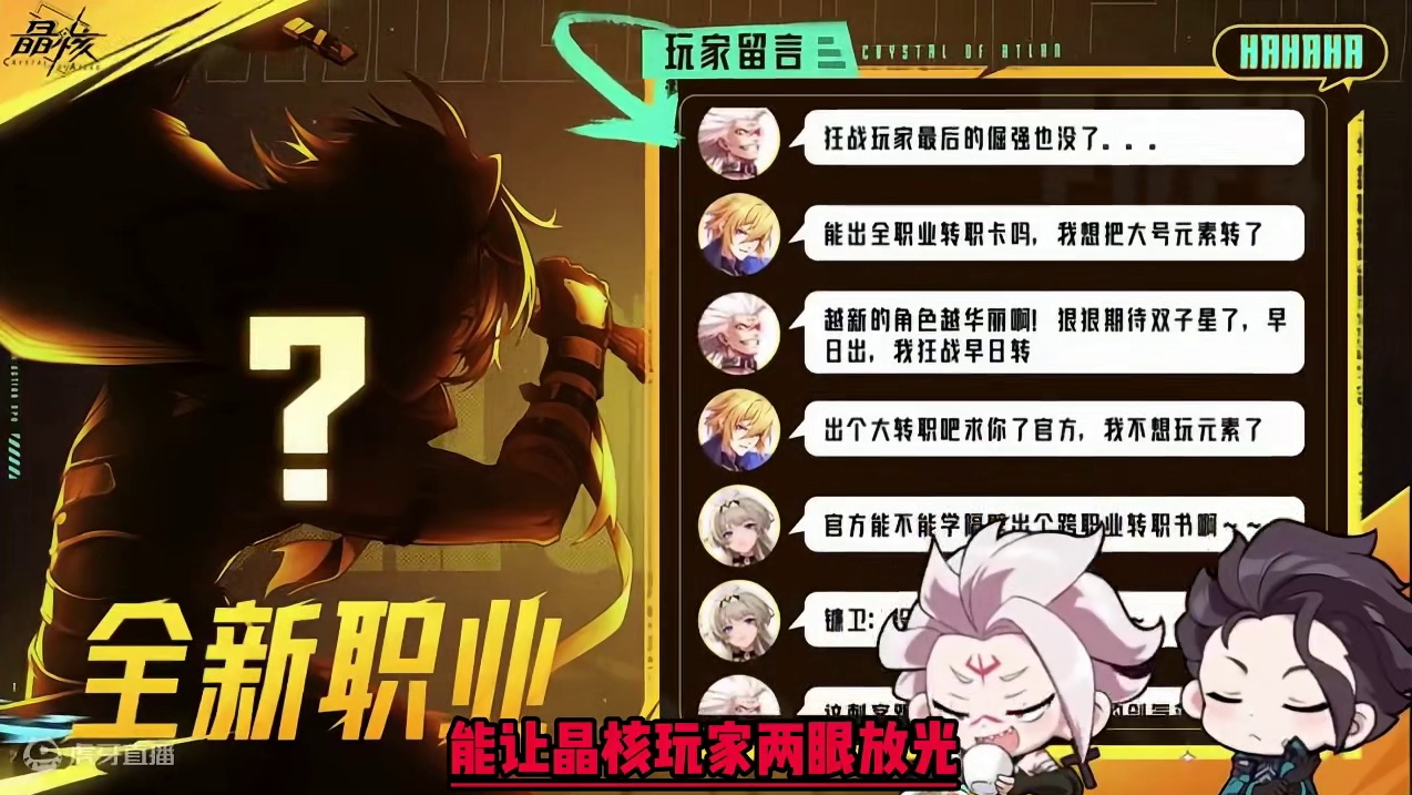 晶核新职业刺客即将上线！请各位冒险者做好准备！ #晶核coa #晶核全民星计划 #上晶核即刻暴打 #