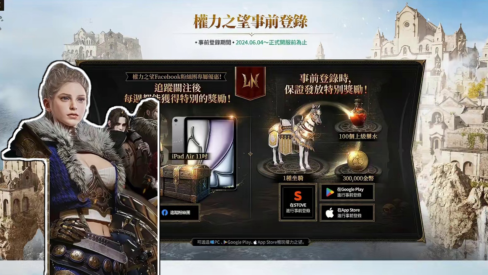 权力之望今日开放预创建.预约开启 登陆器已经可以下载。 #权力之望 #搬砖游戏 #手游搬砖