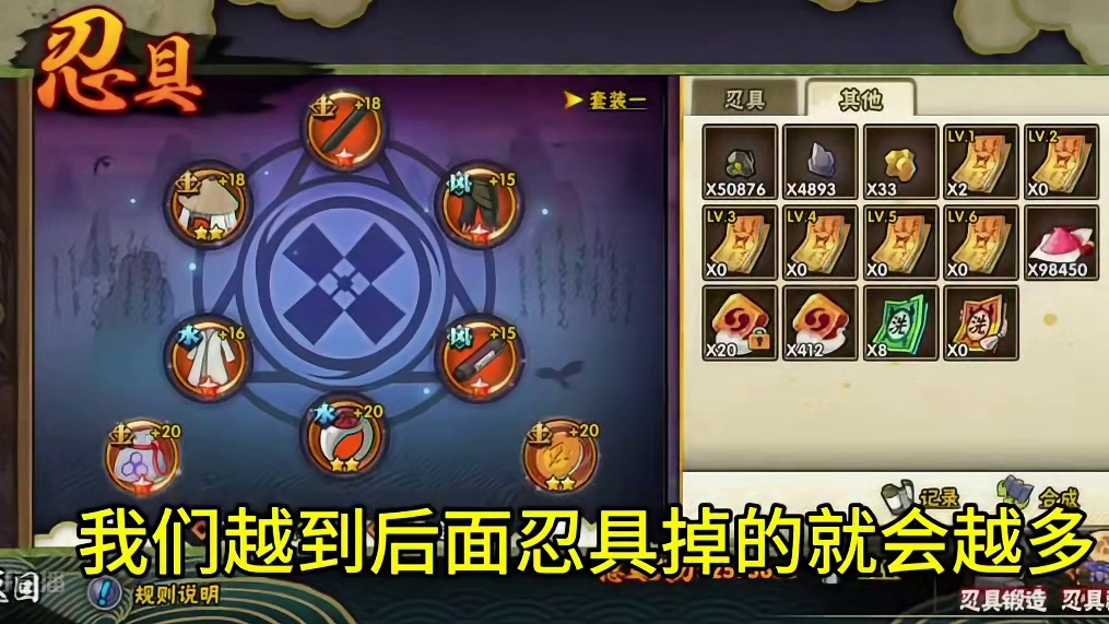 火影忍者手游，魔方麻烦看到能够采纳，强烈建议团本符石掉落增加#火影忍者 #火影忍者手游 #火影手游大