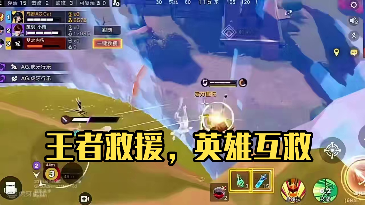 团队游戏，悬壶济世 #星之破晓 #王者吃鸡