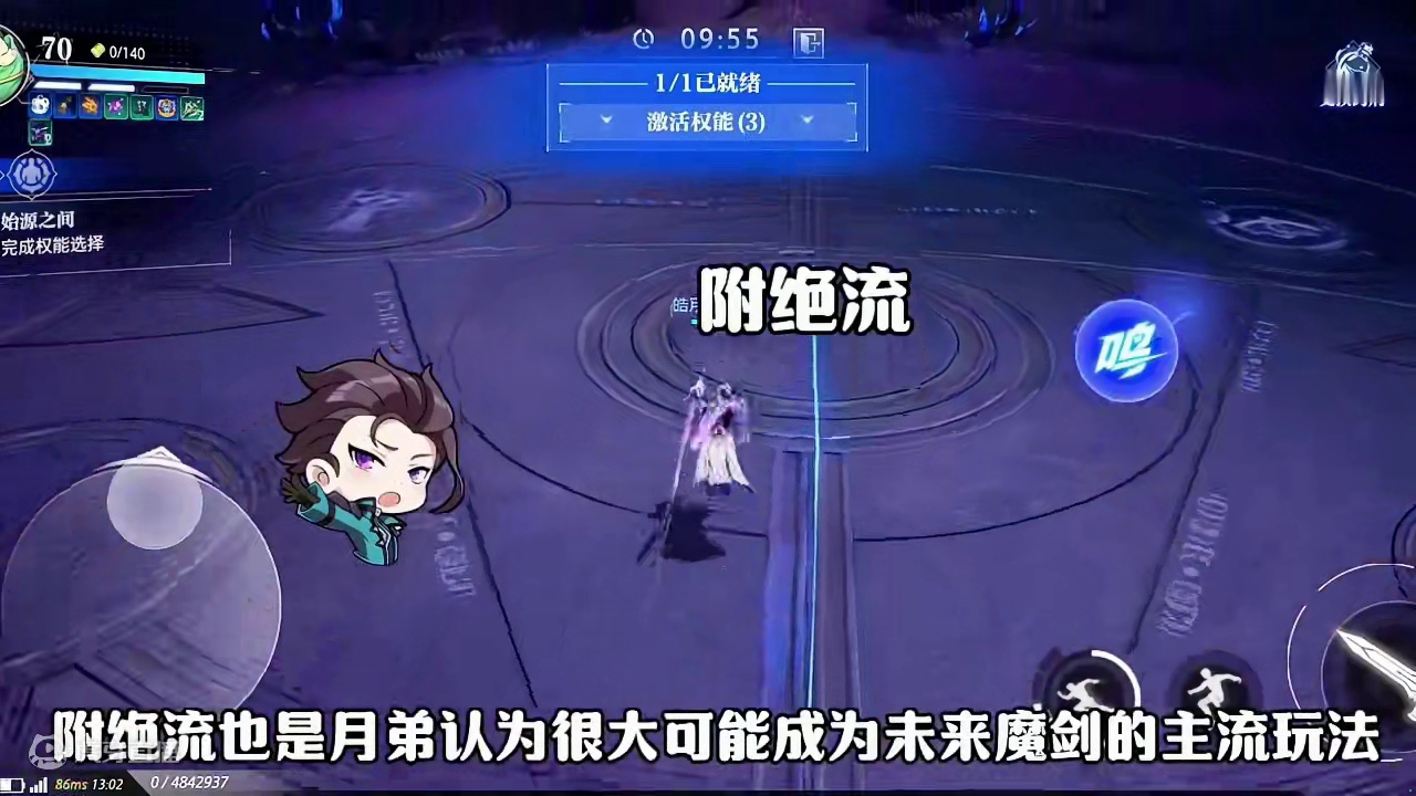未来魔剑士的主流玩法，最新“附绝流”技能加点攻略！！#晶核 #晶核coa #上晶核即刻暴打 #晶核全