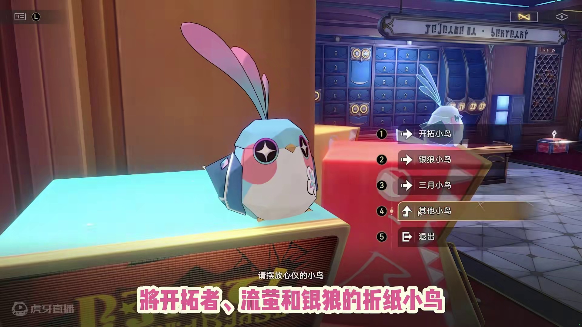 折纸小鸟对对碰的隐藏成就，你们都做完了吗？#崩坏星穹铁道 #再见匹诺康尼 #流萤 #崩坏星穹铁道攻略