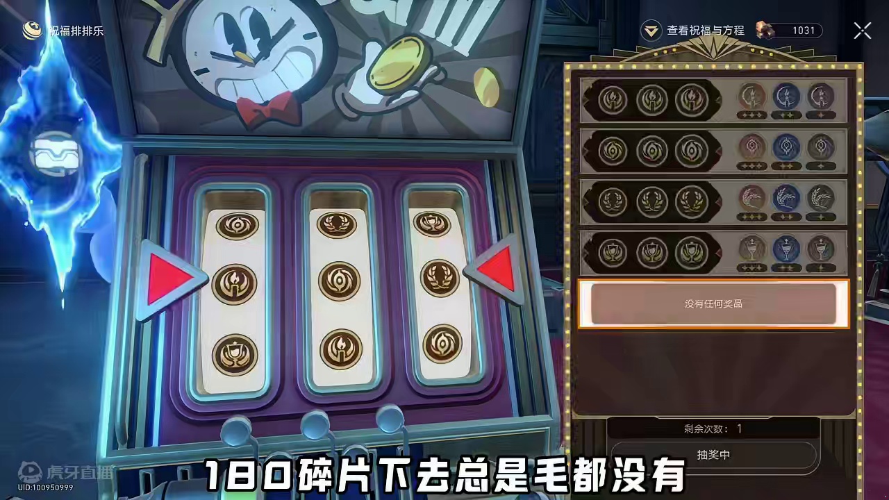 我想跳进差分宇宙里，把这台机器给敲碎！ 太特么搞人心态了！ #崩坏星穹铁道  #再见匹诺康尼