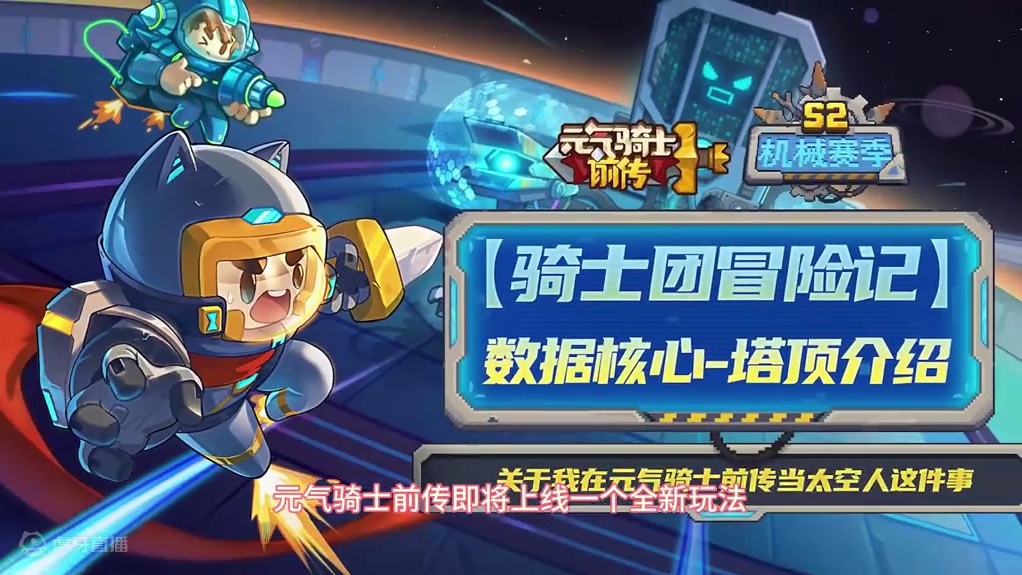 #元气骑士前传 新玩法、新装备、新拉的鲜美一大坨