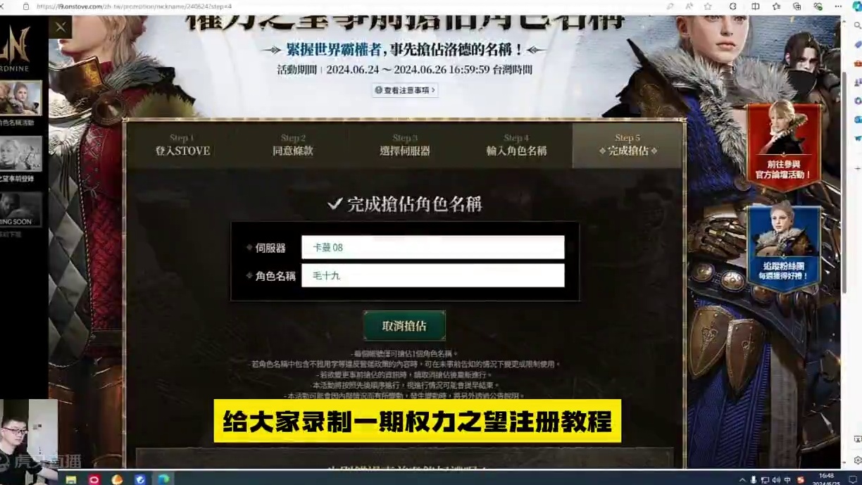 权力之望注册教程  #权力之望  #权力之望注册  #搬砖 