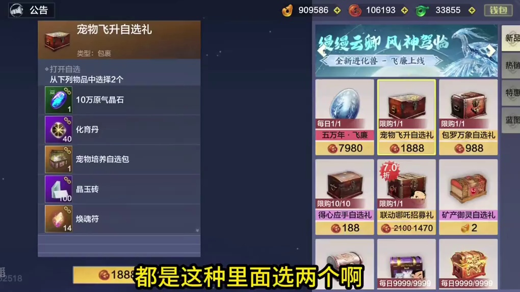 好家伙维护了快4小时！先锋服6.25 驭兽对决S2开启！新勾玉礼包  #妄想山海 #山海经 #手机游