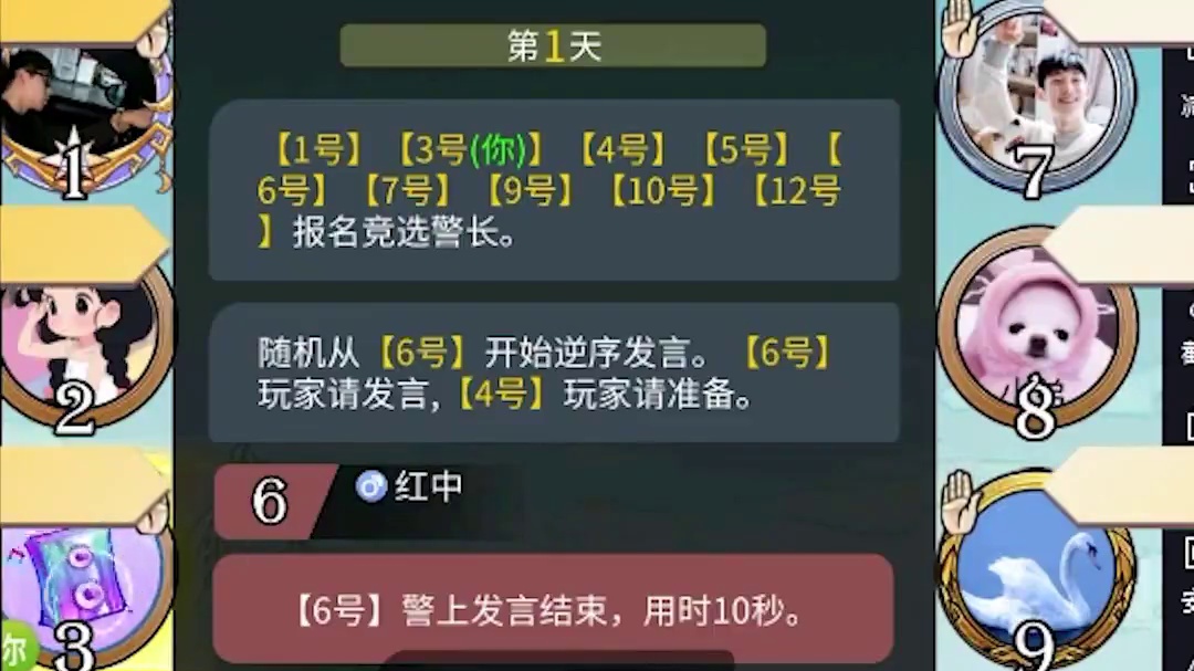 板子：镜隐迷踪。烂平民玩出花操作，给狼队身份炸崩#狼人杀 #神秘狗 #网易狼人杀 #狼人杀星赏金计划