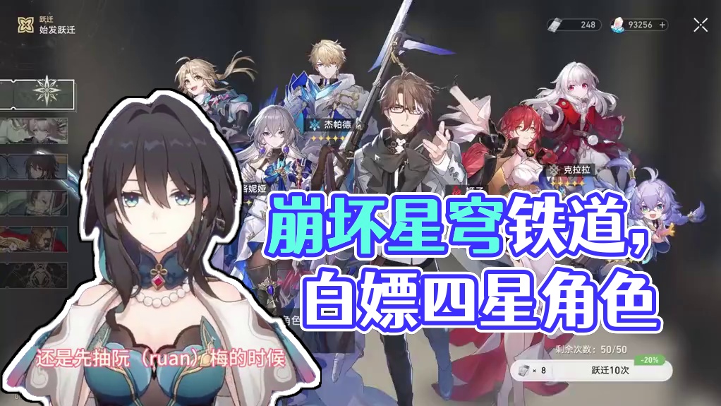 #崩坏星穹铁道  崩铁一年能存多少星穹？答：不重肝、不氪金十万简简单单~#零抽