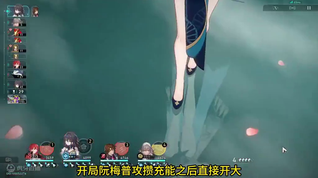 姬子忘却12层下半0t#再见匹诺康尼 #崩坏星穹铁道