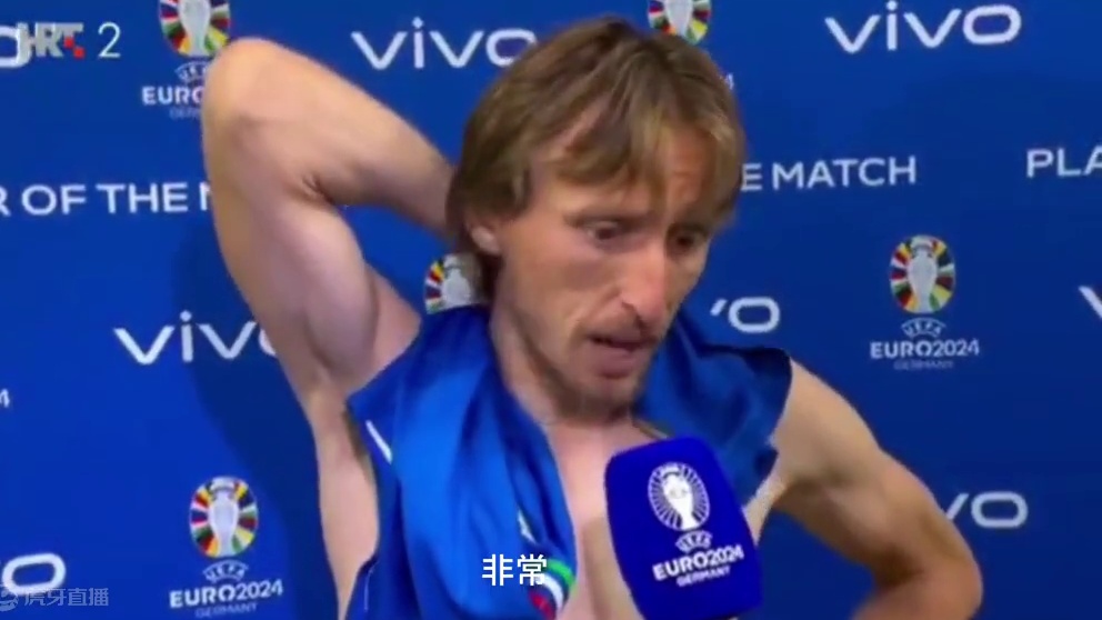 赛后采访。莫德里奇：“足球有时真的很残酷”#莫德里奇 #欧洲杯 #克罗地亚vs意大利 #足球