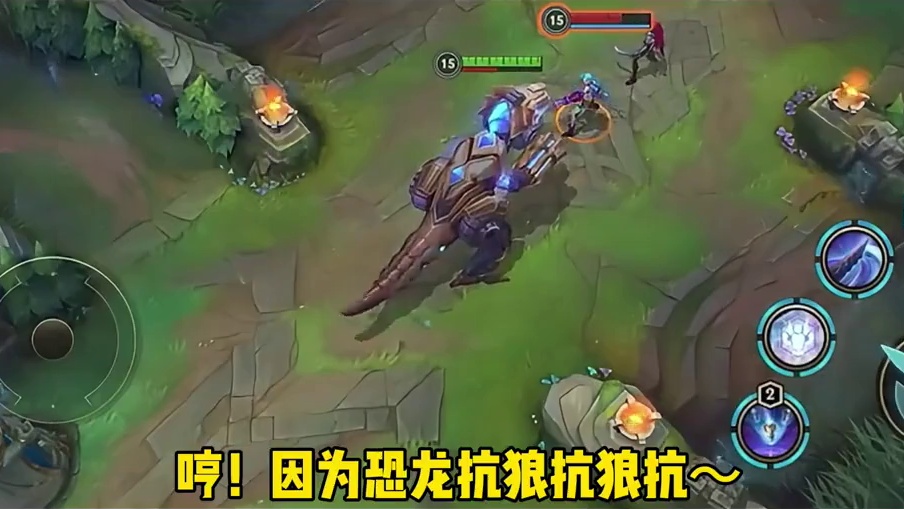 海克斯霸王龙到底应该谁来骑？ #英雄联盟手游 #还是lolm会整活